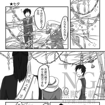 【大徳工業】七夕