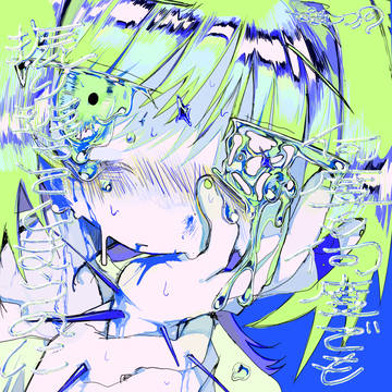 見えないフリをしたところで