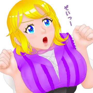 「ぞいっ！」