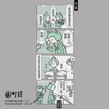日二十