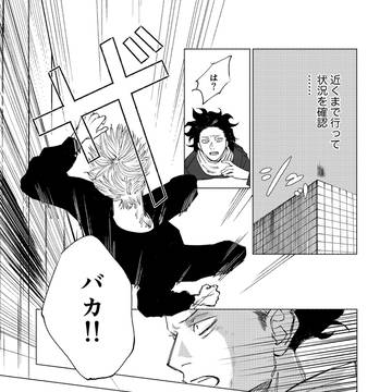 [ひざ+しょ] daybreak(後編)