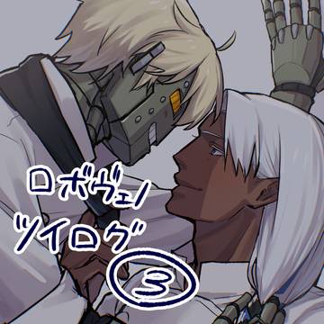 rbvnツイログ③