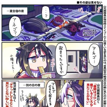【ウマ娘】ウマ娘漫画まとめ164【漫画4枚】