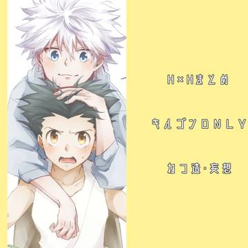 キルゴンLog