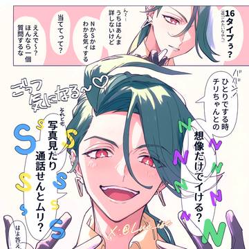 チリ「ひとりでする時」夢漫画