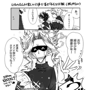 勝デLOG②