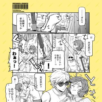 シャアガルlog