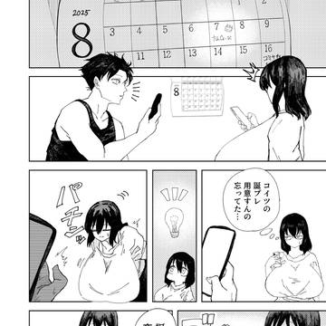 抜きブラ