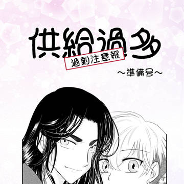 7/13に開催された　星に願いを2に無配したドルパロ漫画の準備号