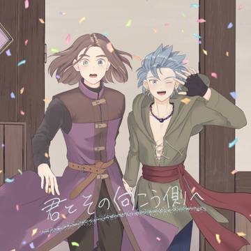 【主カミュ】同人誌再録