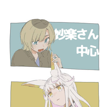 妙楽さん中心LOG 1