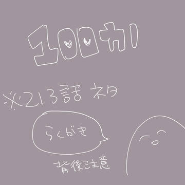 213話
