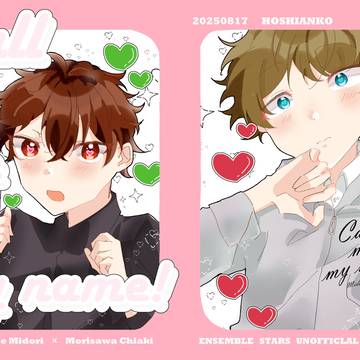 【8/17 新刊サンプル】Call me my name!