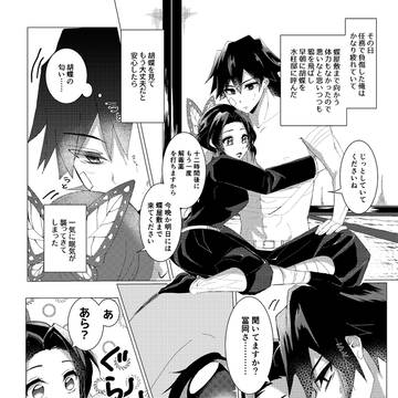 距離バグ両片想いぎゆしの　その①