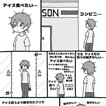 第3話