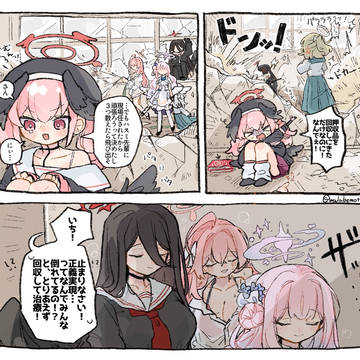 Twitterブルアカ幻覚まとめ9