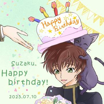 スザクくんお誕生日おめでとう2025
