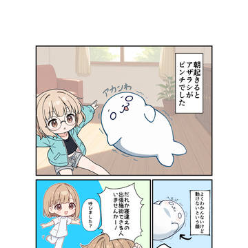 施術体験レポ漫画 ラジオ波SWIMS
