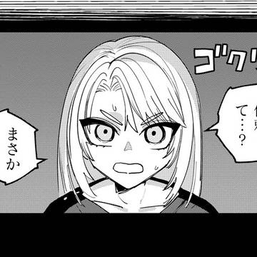 錬金術師の依頼