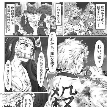さねねず共闘