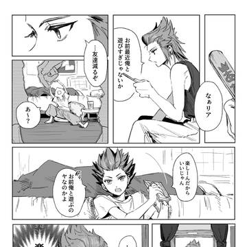 子リアイザ