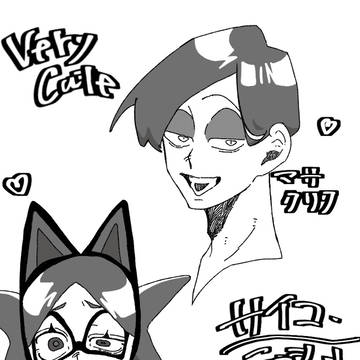 サイコニャシュキ　rkgk