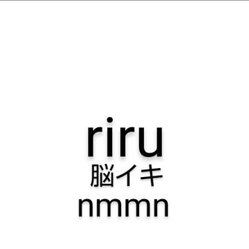 没です