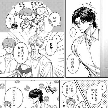 一途わんこ×鈍感飼い主