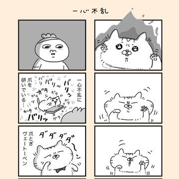 一心不乱