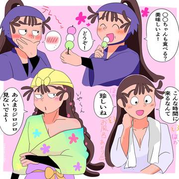 おはま夢2
