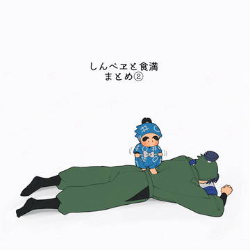 凸凹ちゃんまとめ②