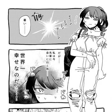 先輩がいる夏♡