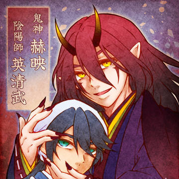 【創作】鬼神と陰陽師