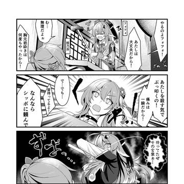 やるときはやる子
