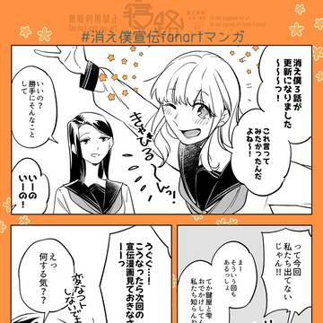 【お知らせ】3話更新されましたぞい!