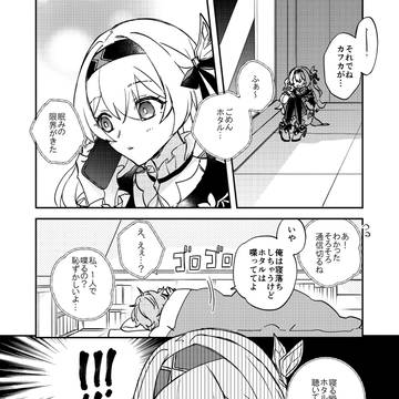 まだ付き合っていない穹とホタル