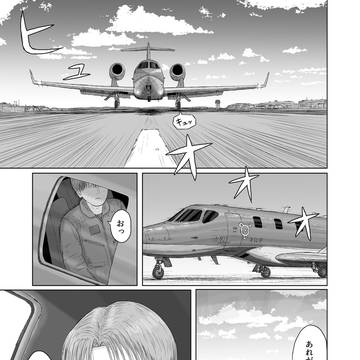 灰色からのテイクオフ 2話
