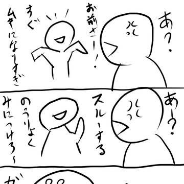 スルー力