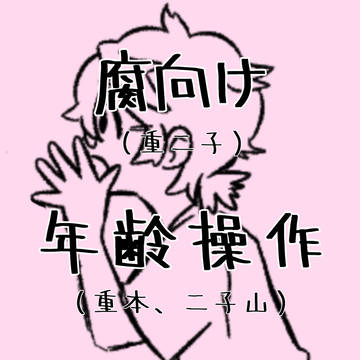 マジルミゑ 12