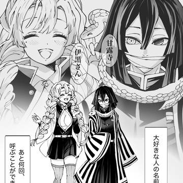 大好きな人の名前