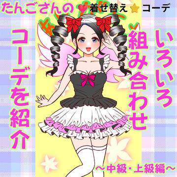 【ラインスタンプ】スタンプアレンジ機能の使い方　その４です