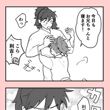 利土ログまとめ