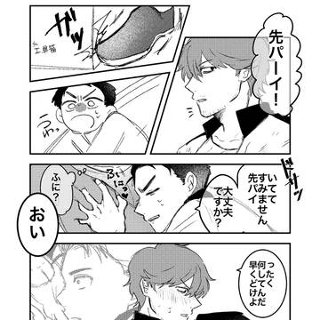 整備士BL