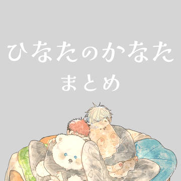 やきうパロ五悠まとめ