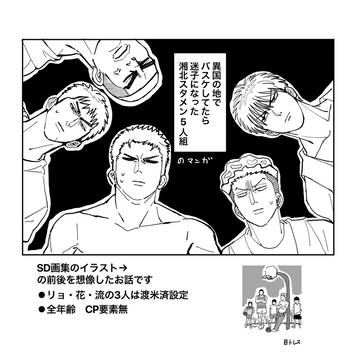俺たちは悪運も強い