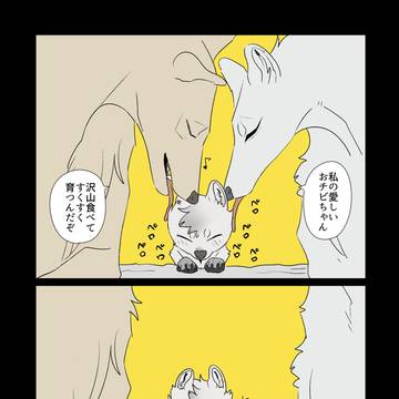 クソデカオオカミ×ヘニョヘニョクソザコ鹿 食物連鎖BL