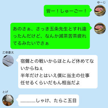 すぐそっちまで行くからさ
