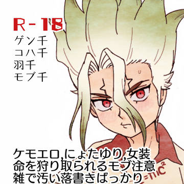 せんく~受けまとめ