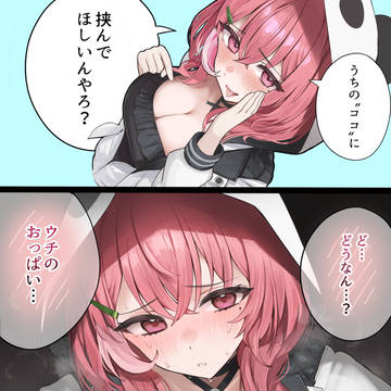 不安そうにパイズリするsskが可愛すぎてムカついて…