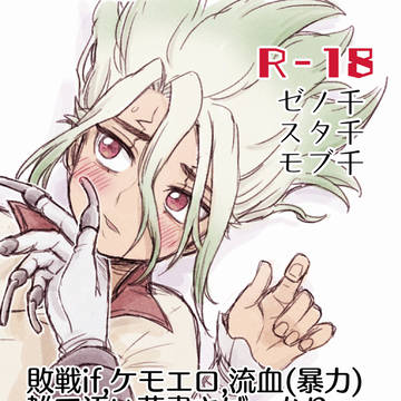 せんく~受けまとめ2